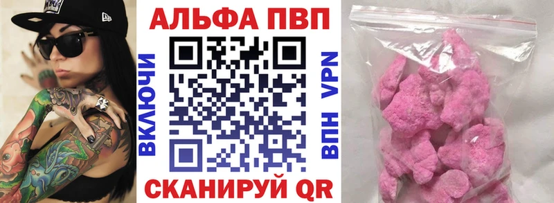 хочу   Якутск  A PVP Crystall 