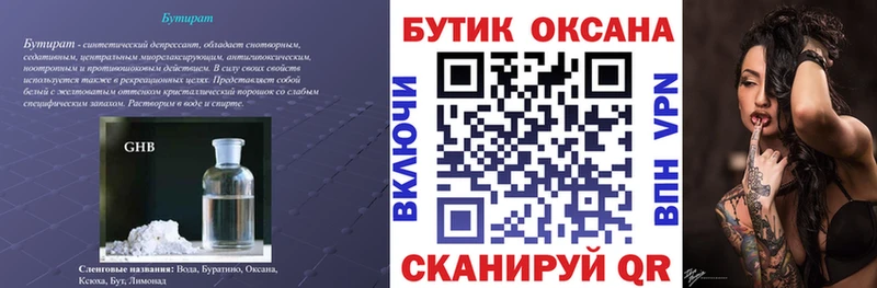 mega ссылка Якутск Бутират Butirat