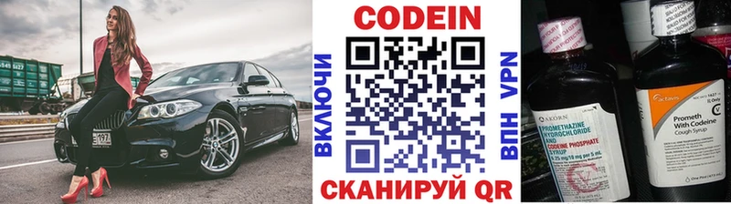 наркошоп  Якутск  Кодеиновый сироп Lean напиток Lean (лин) 