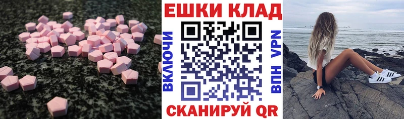 Ecstasy таблы  Якутск 