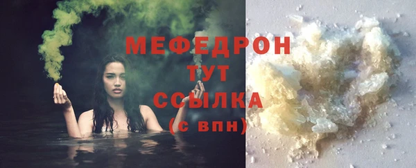 мефедрон VHQ Новокубанск