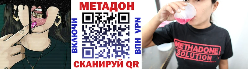 Метадон VHQ  купить   Якутск 